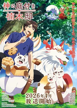 动漫《火焰战士》
