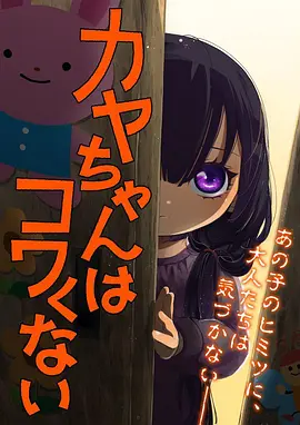 动漫《星际旅行者》