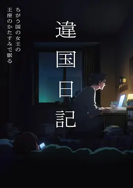 动漫《幻影骑士》